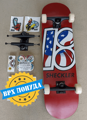 Plan B - Ryan Sheckler
