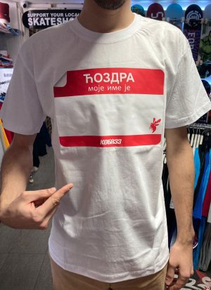 Ћоздра цумаја бела