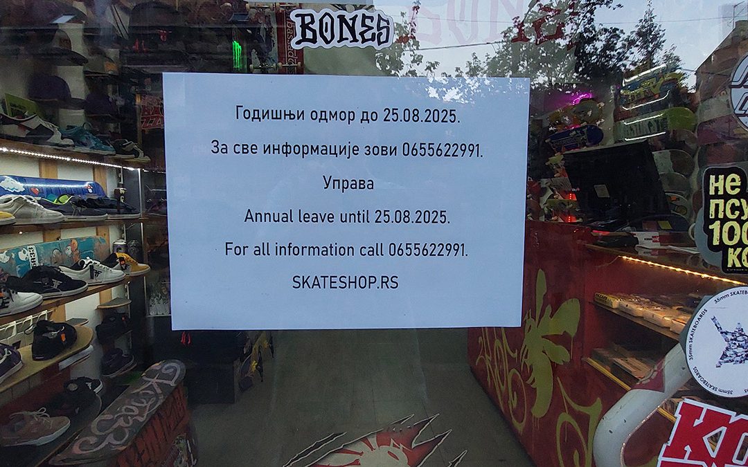 Годишњи одмор до 26.08.2025.